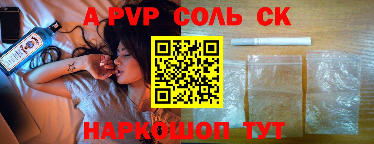 Alfa_PVP СК  A-PVP СК КРИС  Людиново  купить наркоту  Alpha PVP кристаллы  Вход с VPN 
