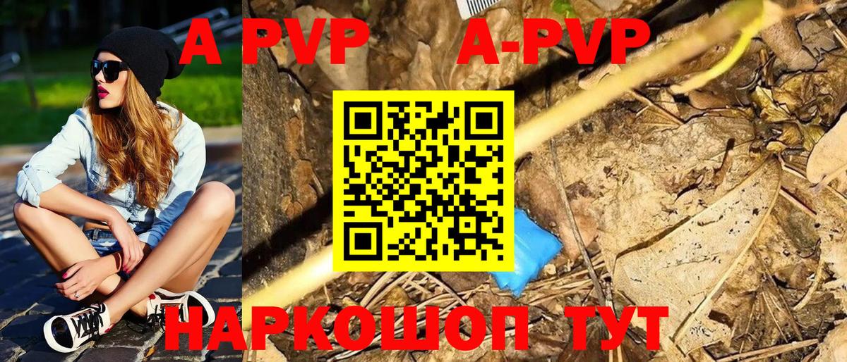 Alpha-PVP VHQ Людиново