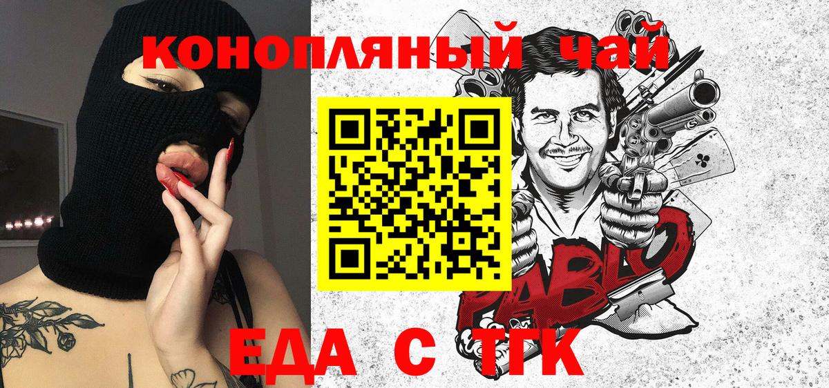 Canna-Cookies конопля Людиново