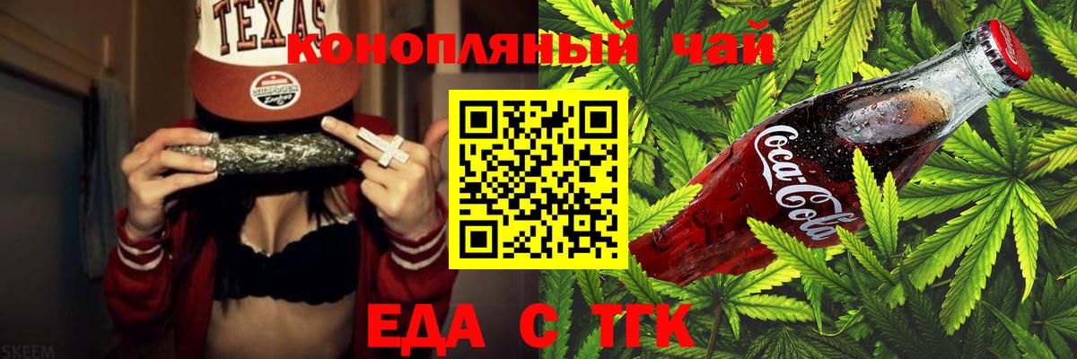 Cannafood конопля  Вход с VPN  Людиново 