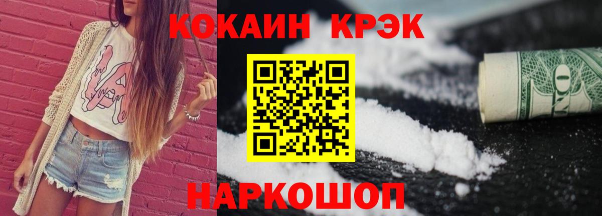 Кокаин Боливия  Кокаин 97%  Людиново  Вход с VPN 