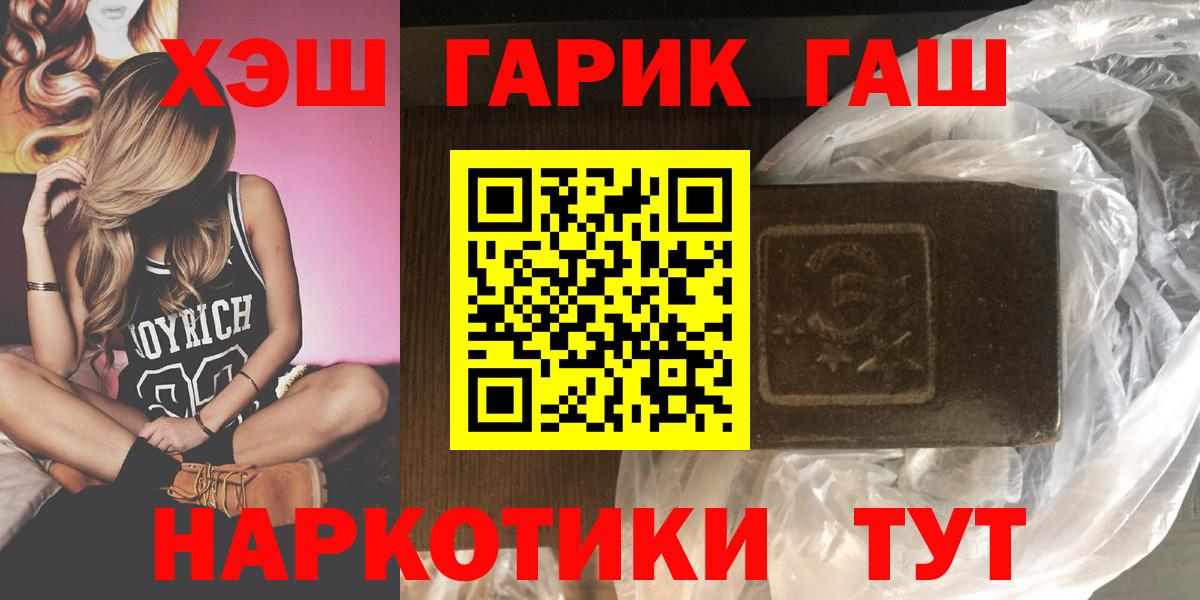 ГАШ Изолятор  Вход с VPN  Людиново  ГАШИШ убойный 