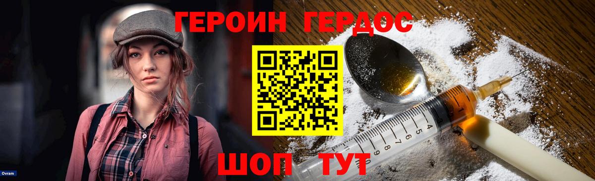 ГЕРОИН гречка Людиново