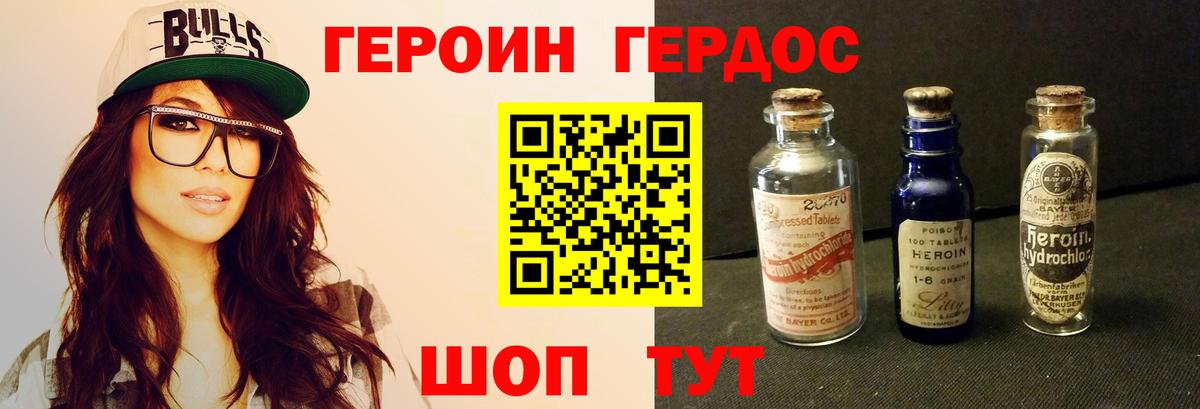 Героин гречка  Вход с VPN  Людиново 