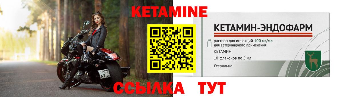 Людиново  КЕТАМИН VHQ  КЕТАМИН ketamine  mega зеркало  Вход с VPN 