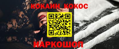 кокаин премиум Чебоксары