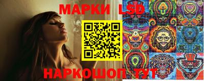марки lsd Изобильный