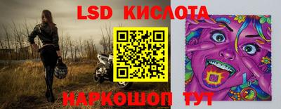 марки lsd Изобильный
