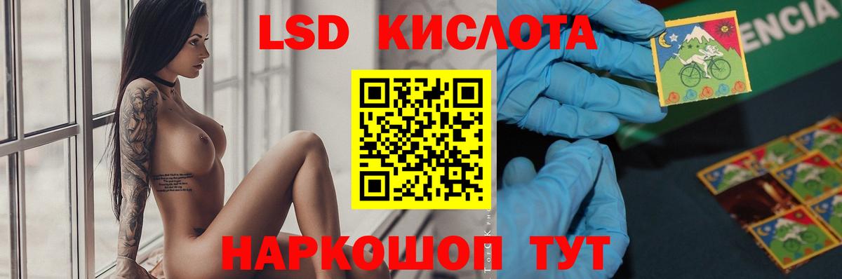 ЛСД экстази ecstasy Людиново