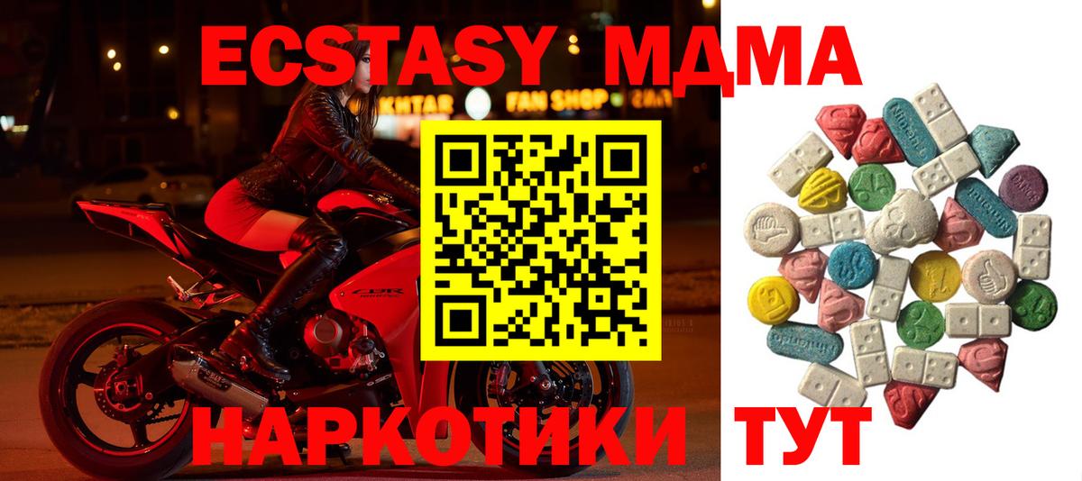 Людиново  MDMA crystal  Вход с VPN  MDMA молли 