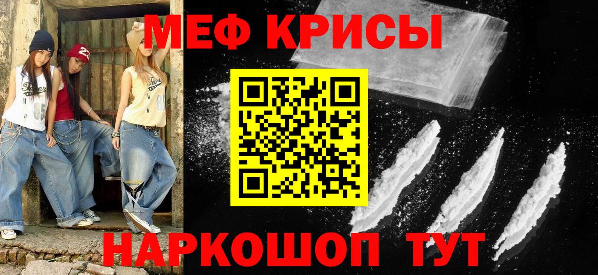 Мефедрон мука Людиново