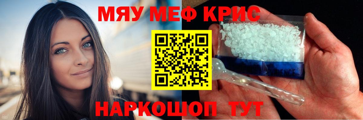 закладки  МЕФ кристаллы  Вход с VPN  Мефедрон  Людиново  Меф кристаллы 