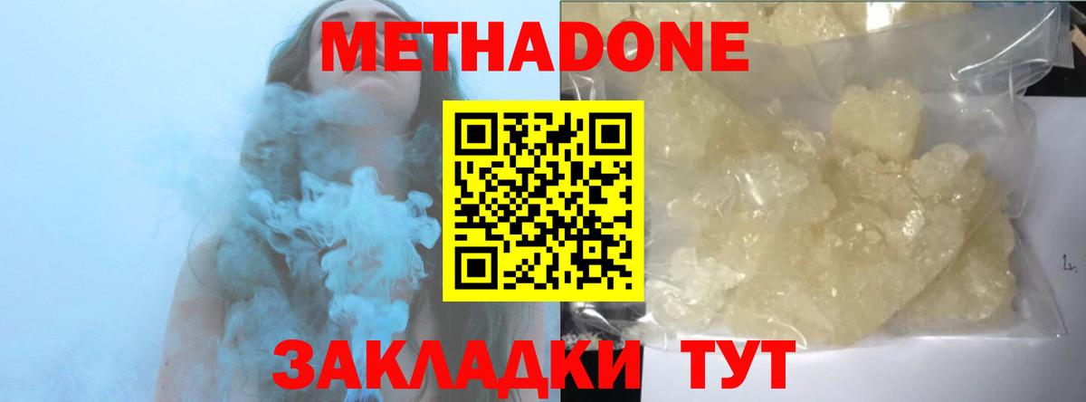 Метадон VHQ Людиново