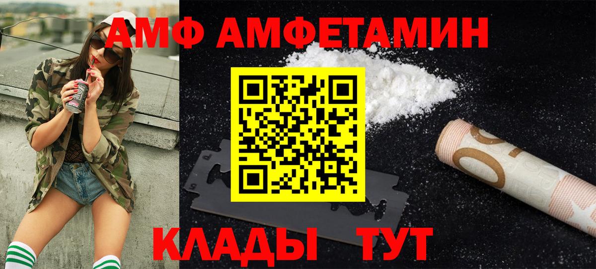 МЕТАМФЕТАМИН кристалл Людиново