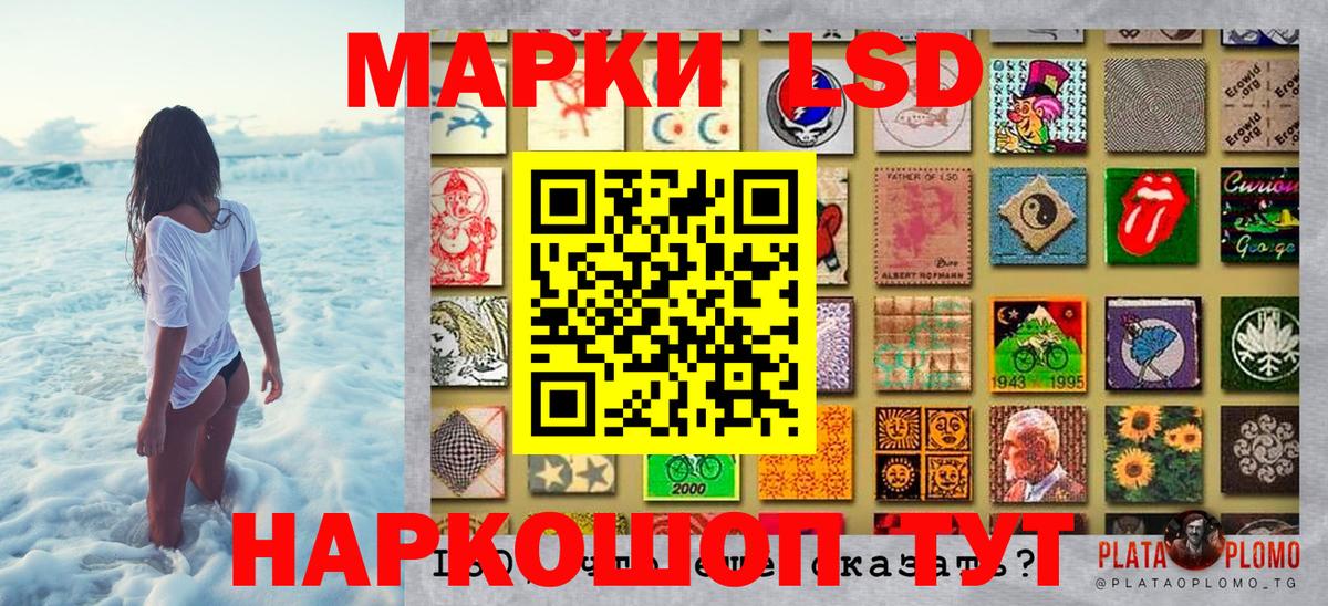 Марки 25I-NBOMe 1500мкг Людиново